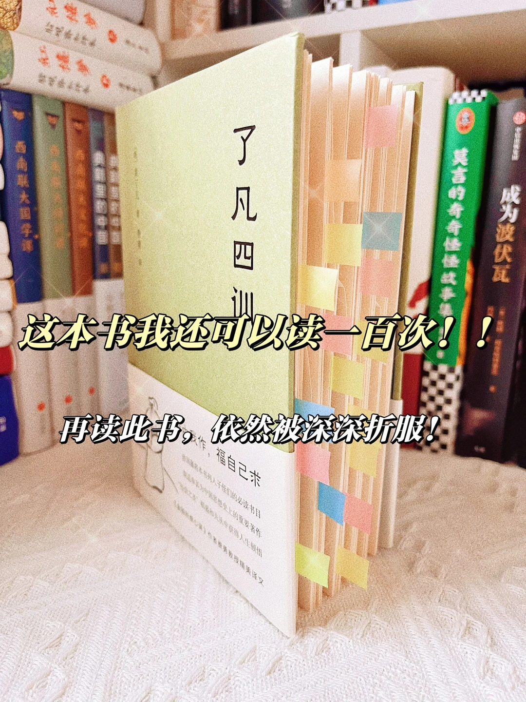 改命奇书《了凡四训》🔥命由我作，福自己求