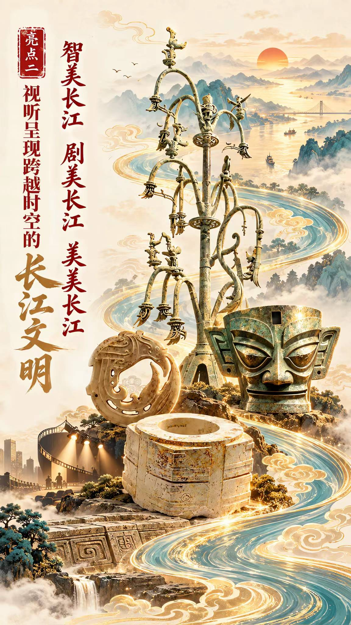 【#湖北进入视听长江传播周时间# 这些亮点等你解锁！】#2026长江文化艺术季#“视听长江”传播周9月22日在湖北武汉启幕。以“视听赋能长江经济带高质量发展”为主题，突出“艺术+技术”双轮驱动，联动长江沿线13个省（区、市），由“视听长江”展播展映暨高质量发展对话、创作采风行、优秀作品展播展映 ​