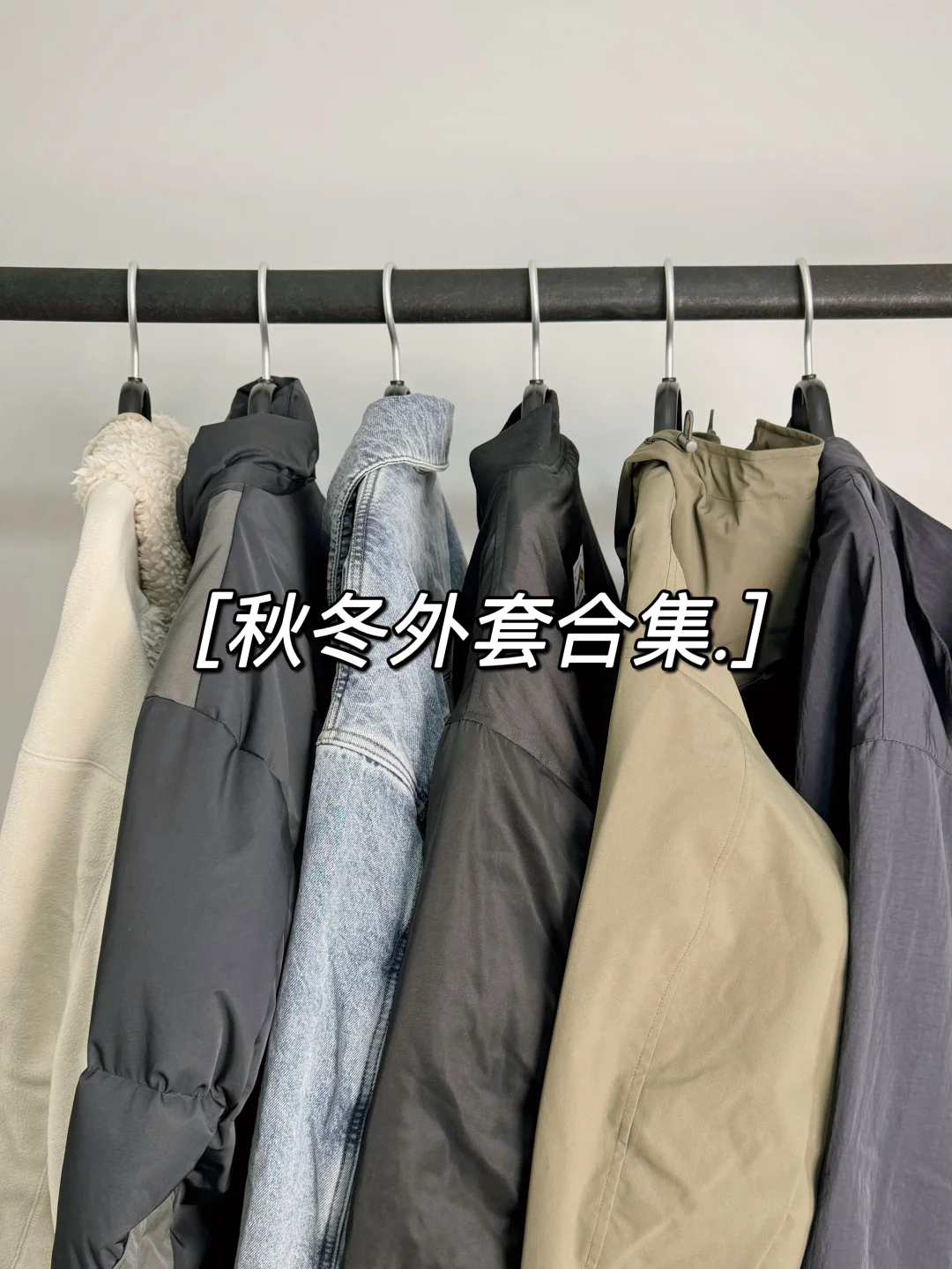 秋冬分享｜外套合集