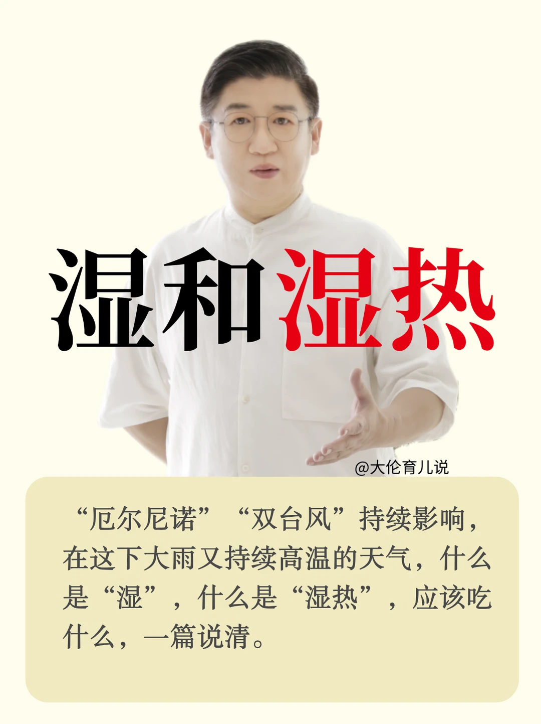 这些湿，你分的清吗？