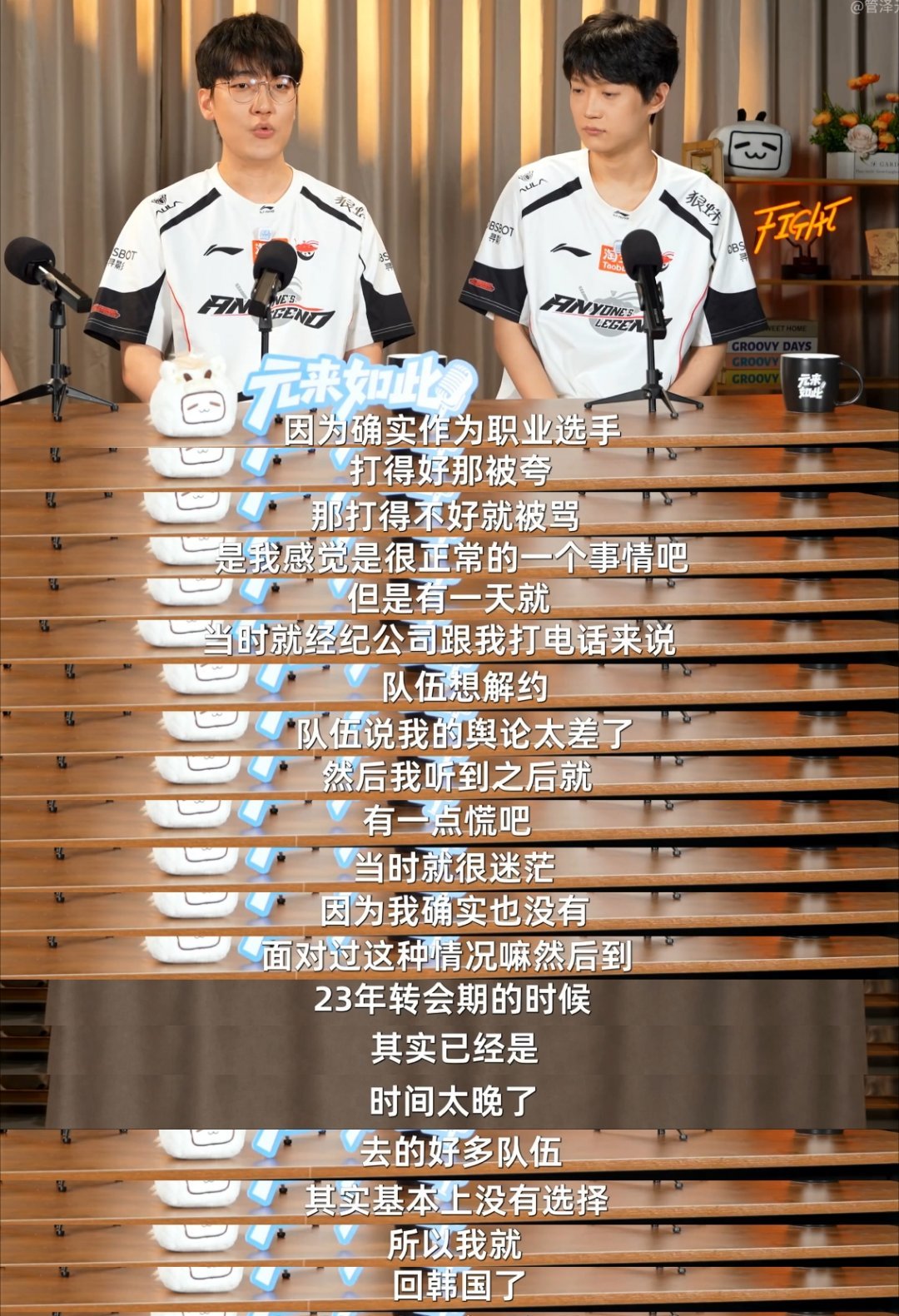 #Tarzan谈被LNG解约# Tarzan这段话看完真的好难受，真有战队不看实力只看舆论踢人啊[哆啦A梦害怕]LNG当时谁是经理？ ​