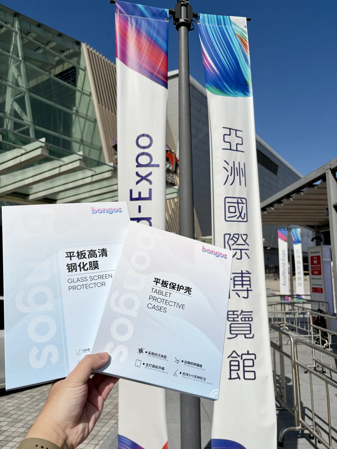 bongos，香港消费国际电子展来啦！