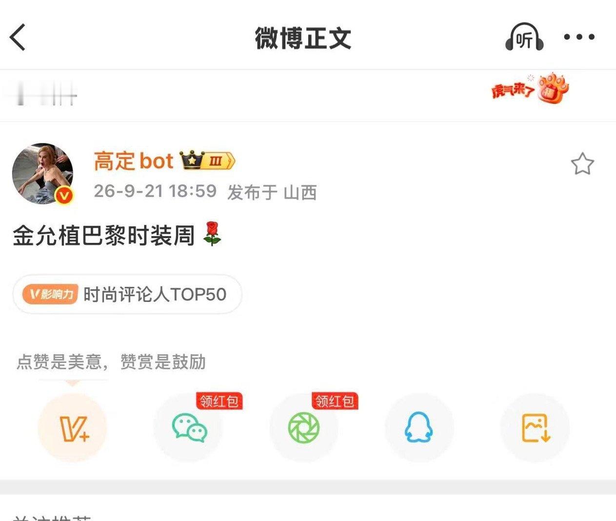 卧槽！！！ ​