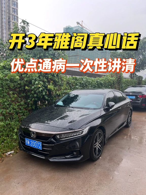 开了三年十代半雅阁｜真心话总结！不吹不黑🫡