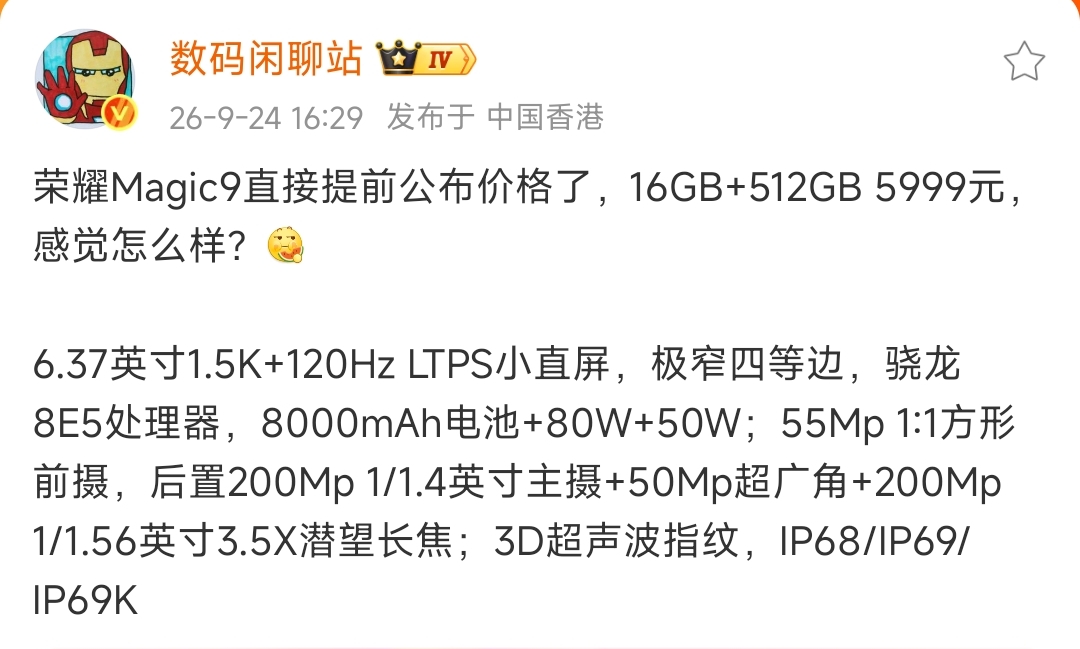荣耀Magic9这套配置正常是去年这个时间点发的机器，到今年这个时候也就3000块，现在手机涨价涨的，6000都显得有那么点性价比了[允悲]