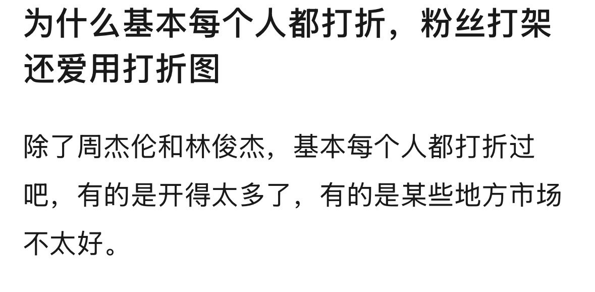 因为同期的比不过才这样吧 ​