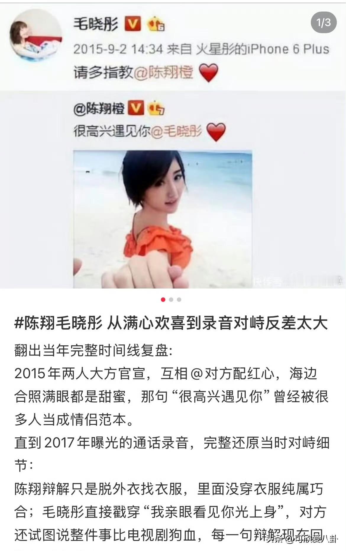 大型社死！陈翔让观众喊自己名字，台下齐喊毛晓彤
晚会名场面来了！陈翔现场和观众互动，让大家大声喊出他的名字，没想到台下齐刷刷喊的却是毛晓彤。场面瞬间尴尬，陈翔反应倒是很快，幽默接梗：直接给我改名了，那我叫方廷皓好了。
虽说他用玩笑化解了现场气氛，但也能看出来，有些过往标签真的很难甩掉。当年两人那段感
