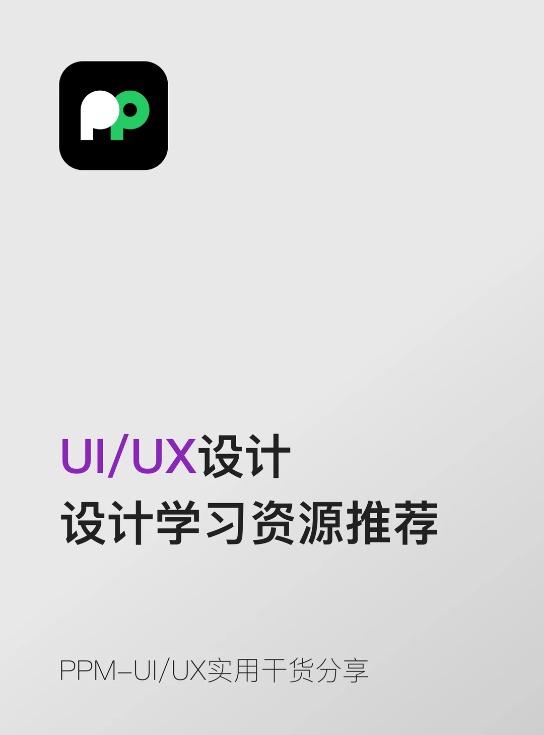 学习资源推荐 书籍 课程 播客 社区