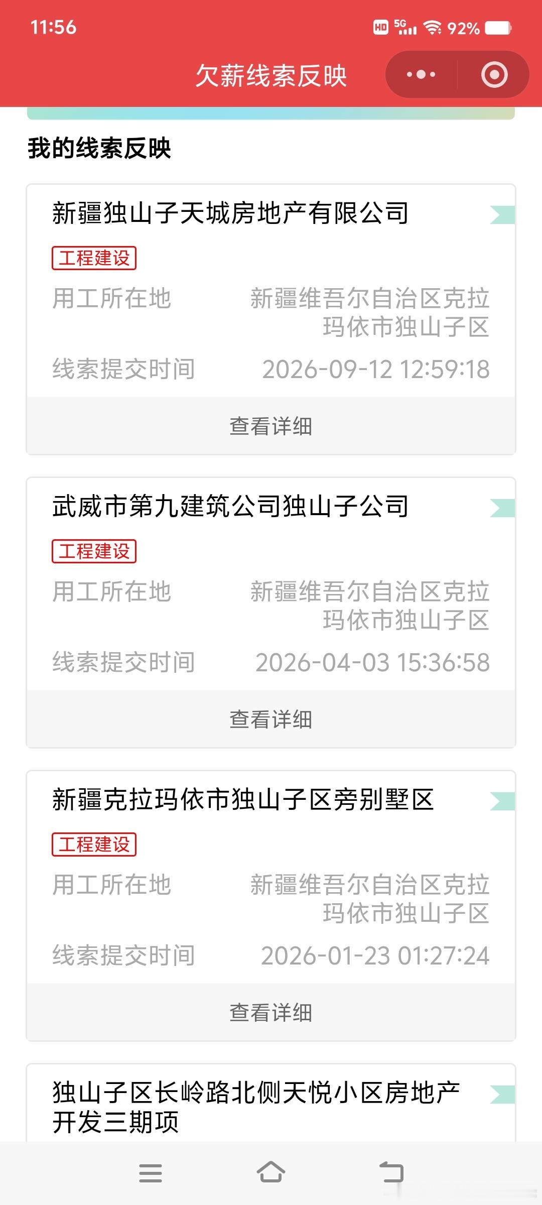 #头条博客[超话]##凤凰卫视[超话]##拖欠农民工工资#没管没人重视接着发！有热心的网友知道怎么发有流量能热起来，还请帮助一下我们。讨薪无门不知道去那里反映，也许发了会有人重视起来。 中国的民工要工资现在用到了《讨薪》二字看来是真难啊！要不到工 ​