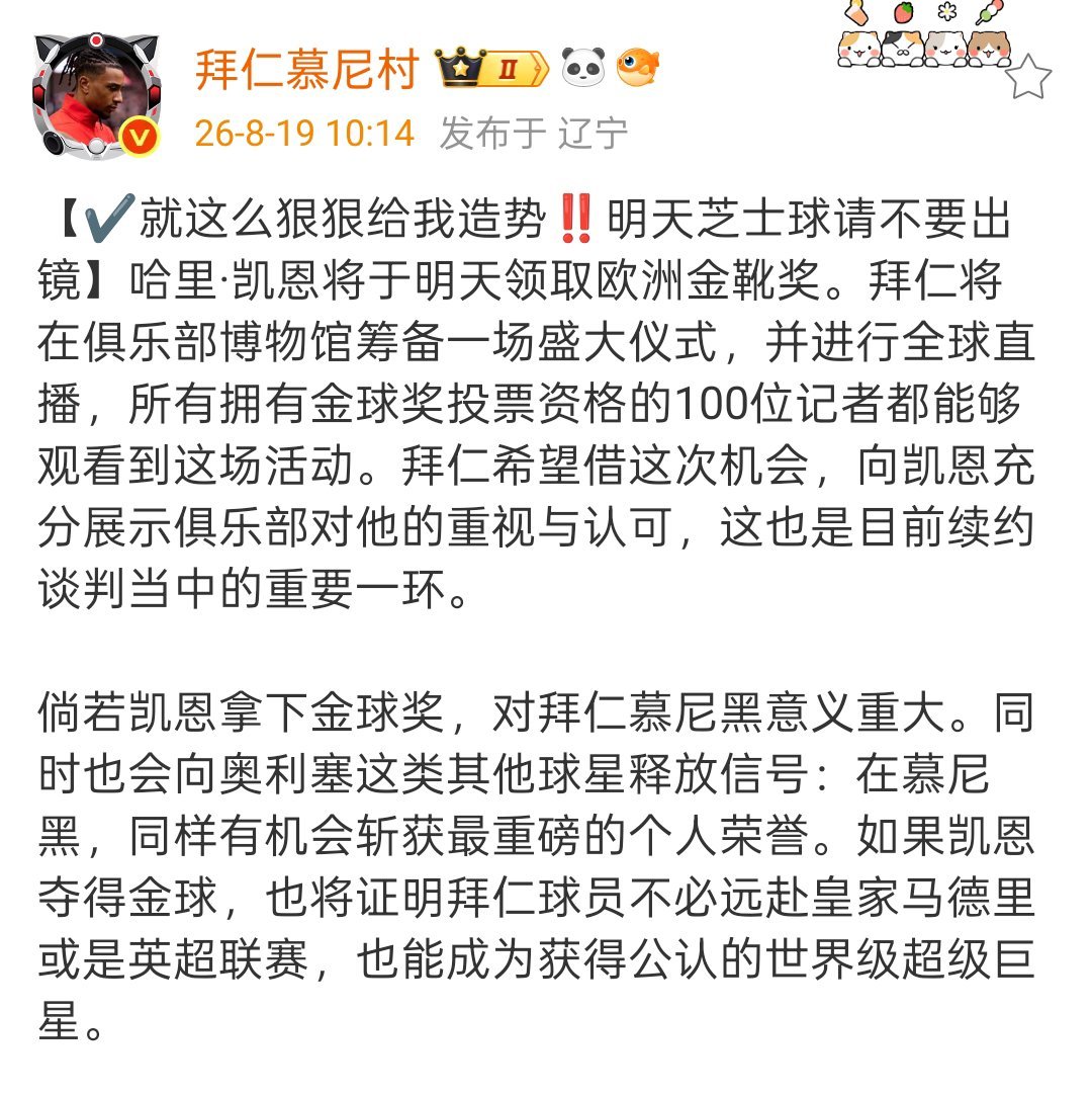 足球新闻这样式直接真的打开新世界 ​