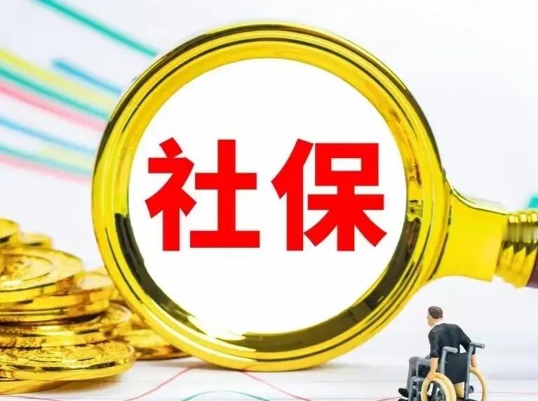 昨天从天津传来最新消息，天津公布2025年职工平均工资，每月为8634元，比上一年的8540元，增加94元，增长1.1%。

这样一看，灵活就业人员职工养老保险缴费基数下限为5181元，每月缴费为1036.2元。

灵活就业人员在办理退休手续的时候，要是职工医保最低缴费年限不达标，可以一次性补缴所欠年限的职工医 ​