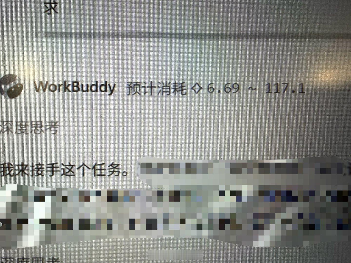 当我每天只有100个token
而我的一个任务就超了时[思考] ​