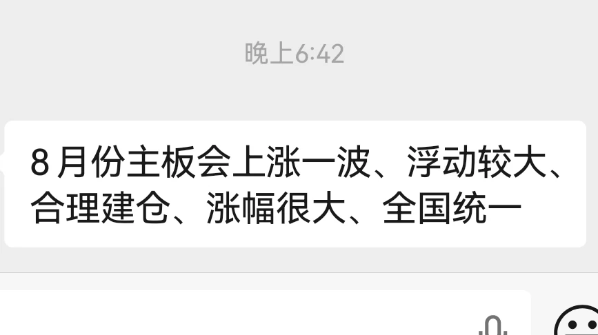 电脑涨价不过是剧本。