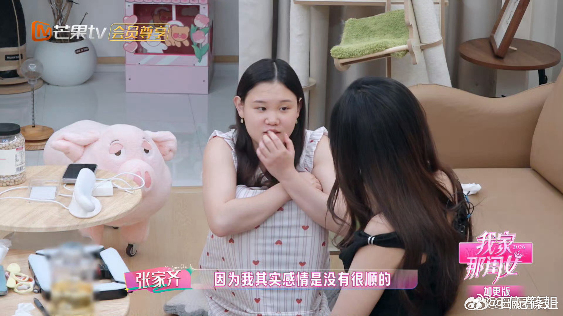 #张家齐坦言感情没有很顺##我家那闺女#节目中放下防备说起感情不顺，不用硬撑坚强的模样，坦然接纳自身的不圆满，实在让人欣赏。 ​