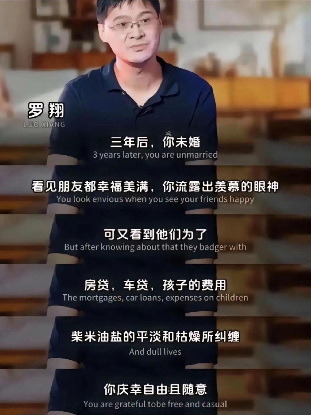 罗翔老师太通透了😭😭 ​​​