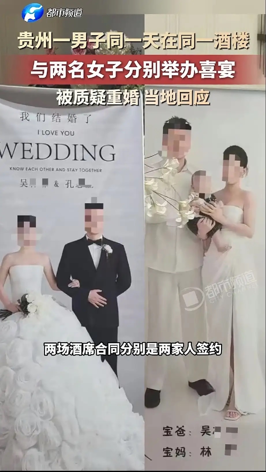 贵州荒诞一幕：楼下新郎大婚，楼上亲儿百日宴，同天同酒楼

近日，全网热议的贵州六