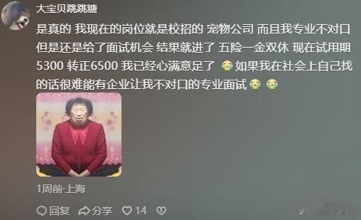 想进大厂可以参考的野路子（背景不硬版） ​