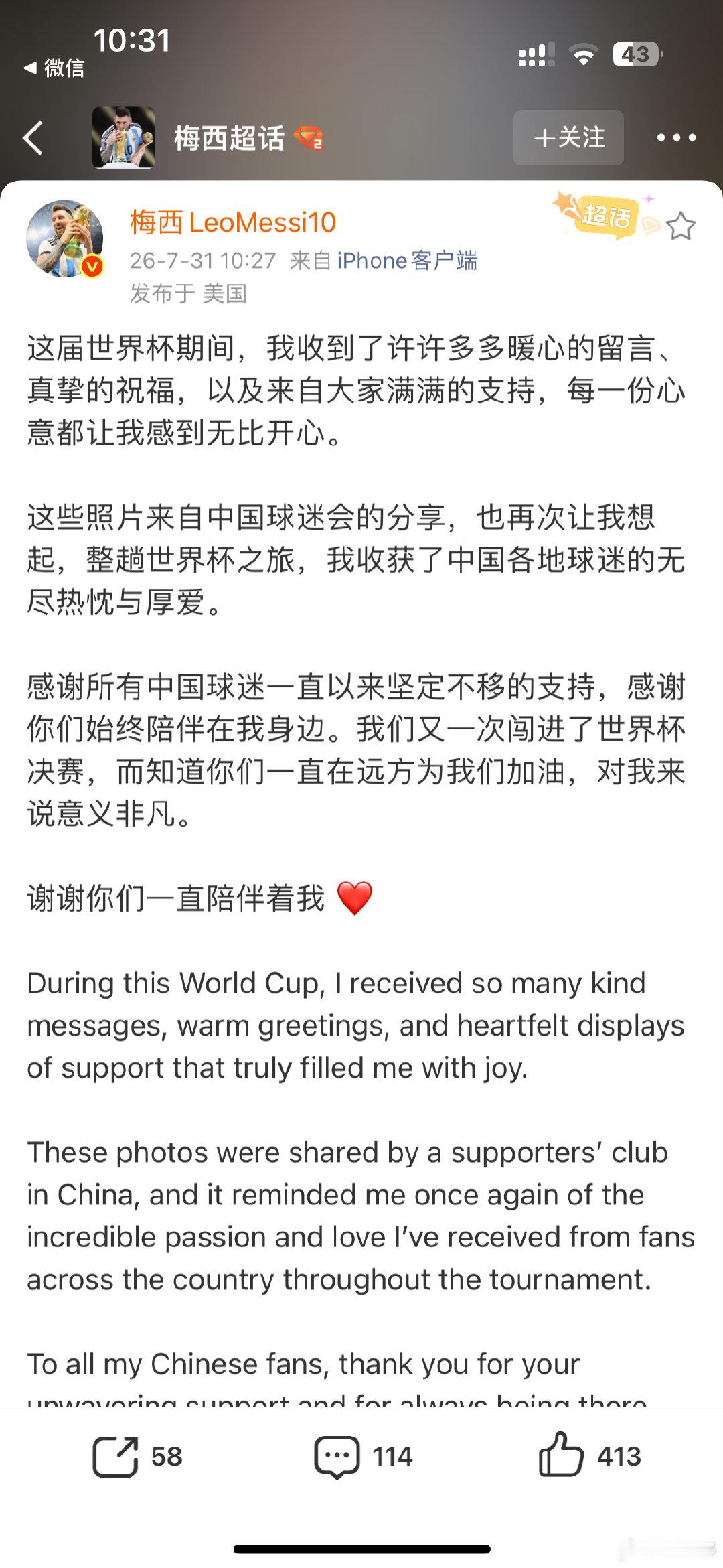 【   发文：这届世界杯期间，我收到了许许多多暖心的留言、真挚的祝福...