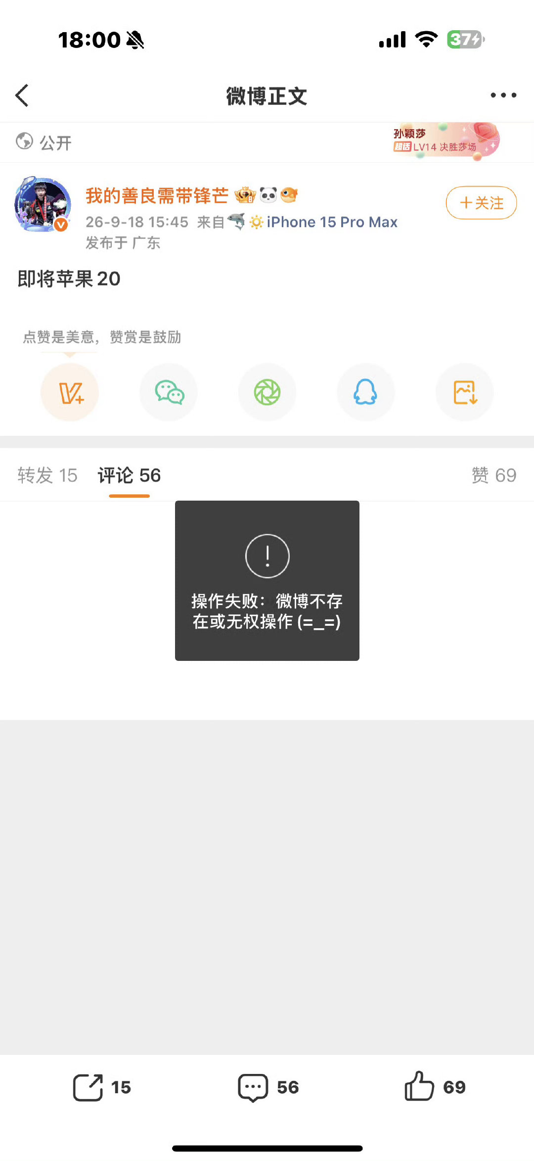 孙颖莎粉丝提前3小时知道签表 和日本人啥关系[思考] ​