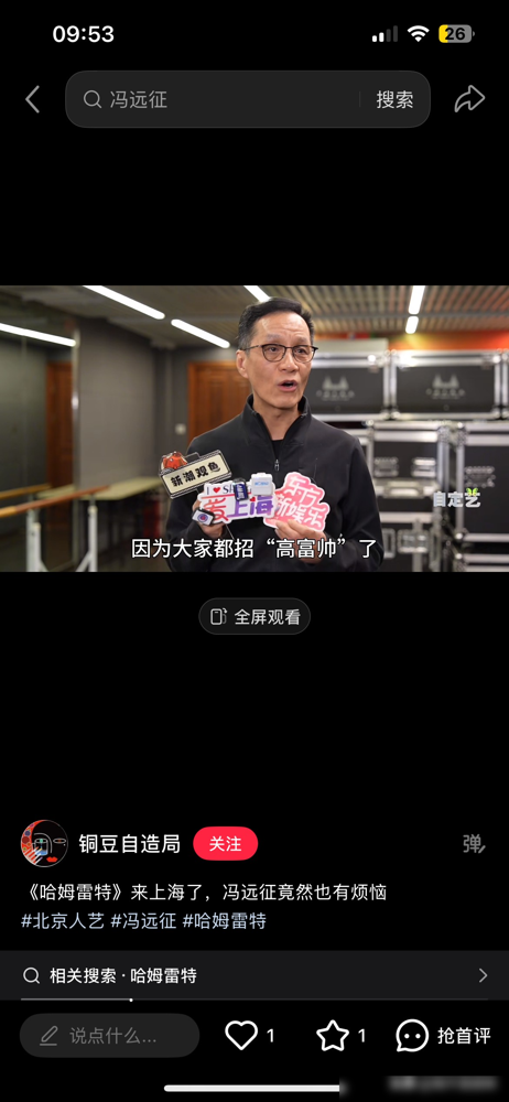 一米五的个子，连考表演的资格都没有。
冯远征10月18日直接开炮，说现在艺术院校招生，卡身高卡到魔怔。一米六几的女演员，一米七以下的男演员，简历直接进垃圾桶。北电中戏出来的，全是一个模子刻出来的高瘦白。
结果就是人艺排《茶馆》，黄胖子这个角色，满剧院扒拉不出一个合适的特型演员。那些戏好、有特点的