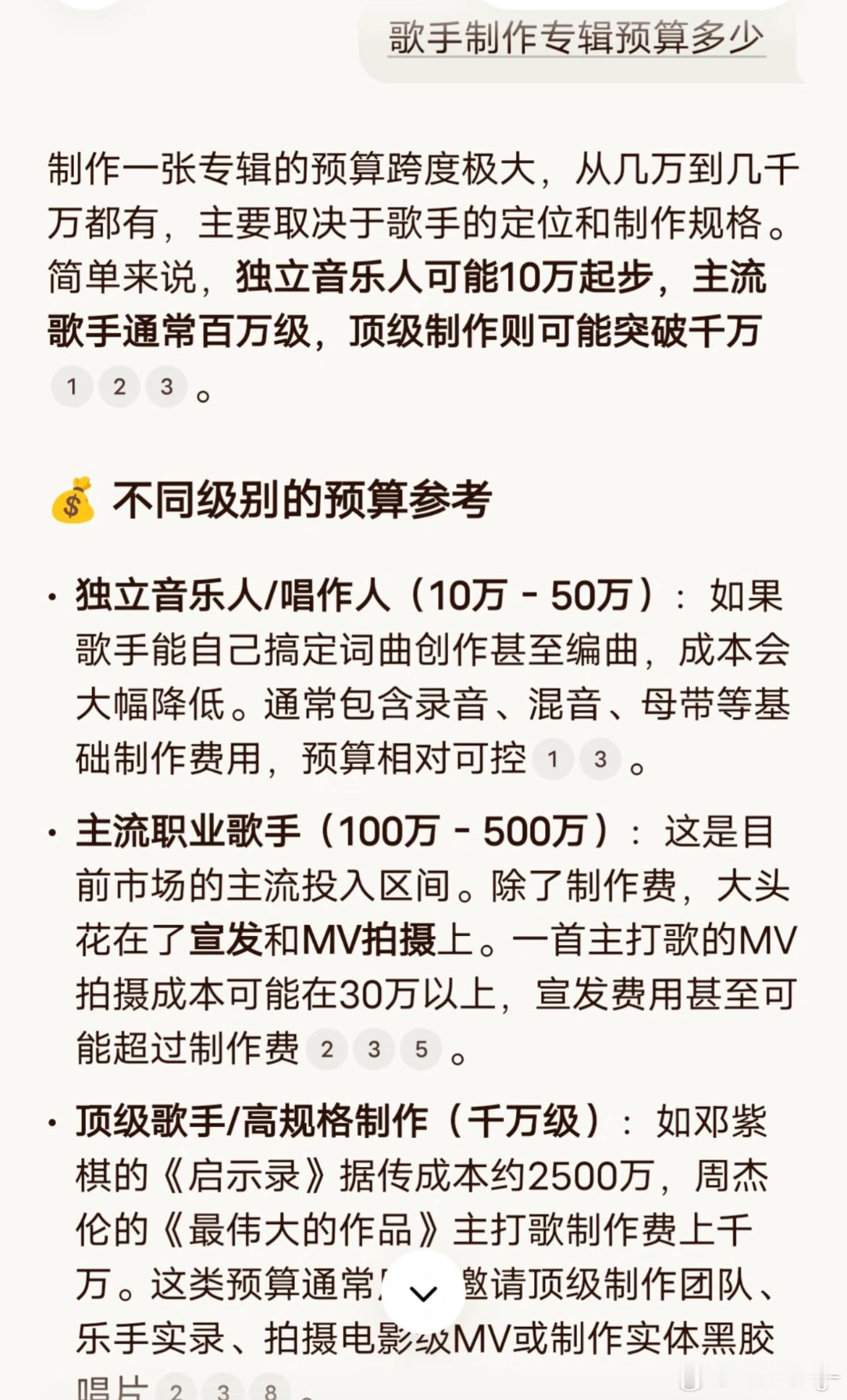 这次肖战的新EP全免费，我震惊之余还有超级多的动容🥹因为一个专辑的制作，前前后后不管是编曲录制还是发行，都要花费超多资金啊（少说几百w是肯定有的）。
更别谈这四首歌的制作人肖战全找的刘卓老师！业内公认的顶级金牌音乐制作人，也是那英李健经常合作的（所以蘸之前去看演唱会其实都是在认真学 ​