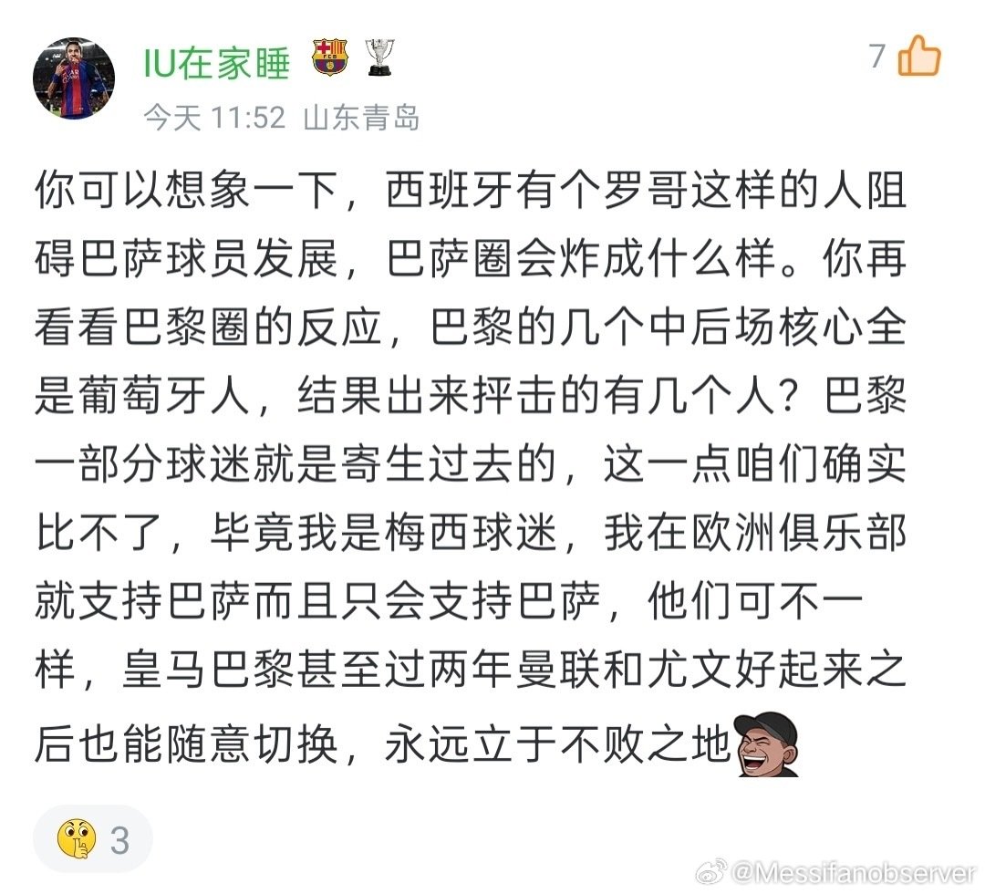 话里话外就是特别羡慕C罗分别在皇马曼联尤文都辉煌过，且未来还会持续深度绑定，这个人为什么不是我家梅西哥哥！我家梅西哥哥为什么至今转会费为0！ ​