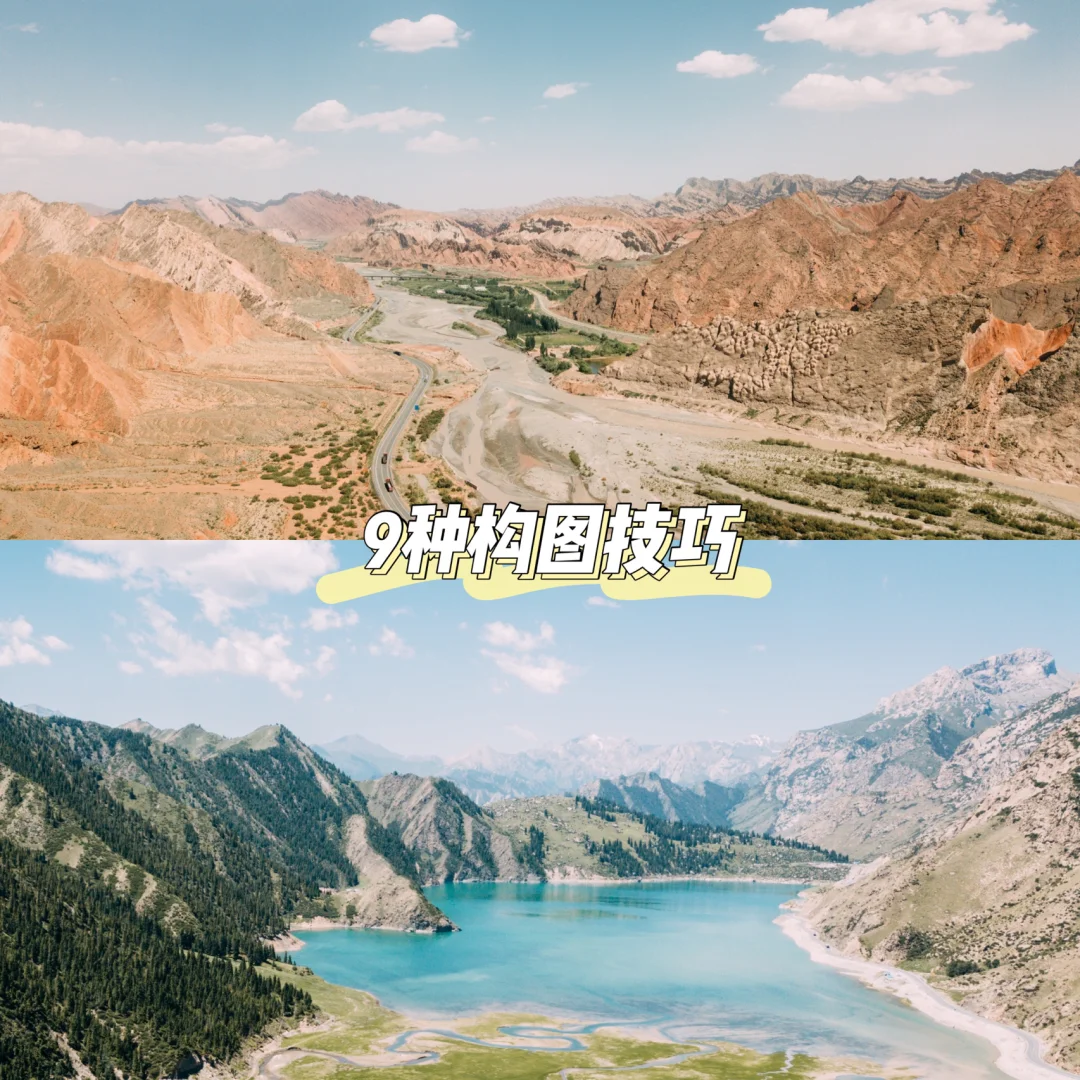 学会这9种构图，你的拍照技术会进步很快