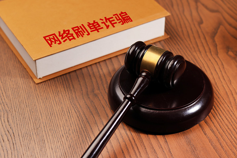刷单又出新骗术，骗子不再直白提“刷单”，换了包装，对外叫点赞、好评、数据维护任务。
刚进群先给小额简单任务，做完立刻返利，快速获取你的信任，群里很多账号都是托。等你放下警惕，投入大额本金之后，骗子就会编造理由，说账户冻结、联单任务没完成，逼迫你继续充值才能提现。