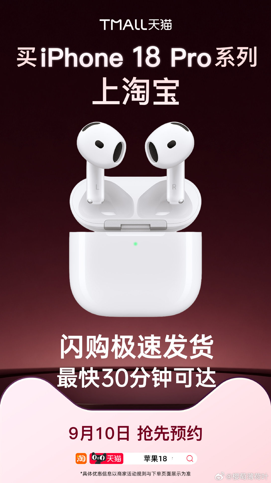 #iPhone首款折叠屏手机正式发布#Apple新品，天猫首发！买iPhone 18 Pro系列享24期免息，购机无压力，以旧换新至高补贴900元！ ​