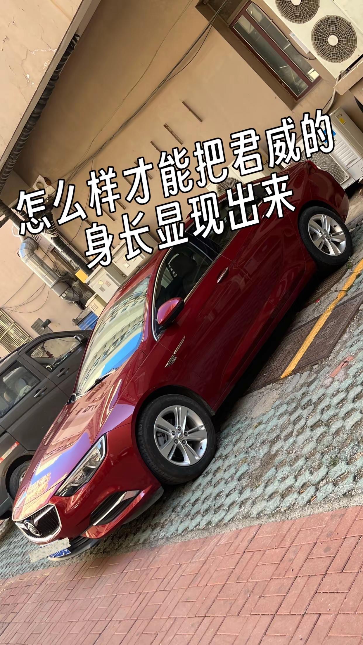 到底是不是B级车？君威 车身长度 b级车 别克