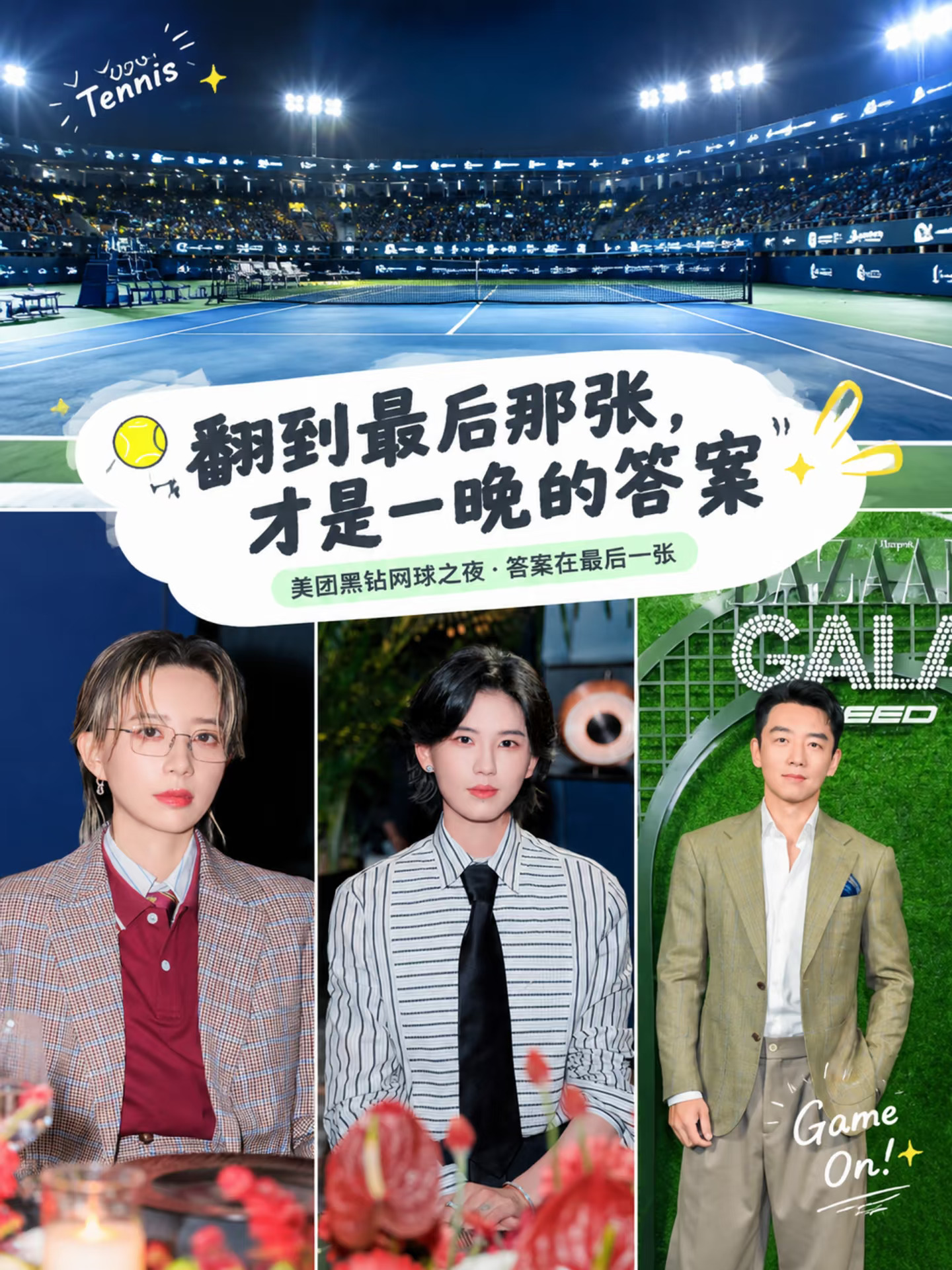 翻到最后那张，才是一晚的答案