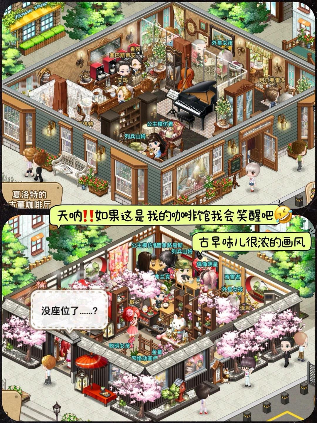 ✌︎︎• ◡•𝕪𝕖爷青回‼️最爱的模拟咖啡厅游戏