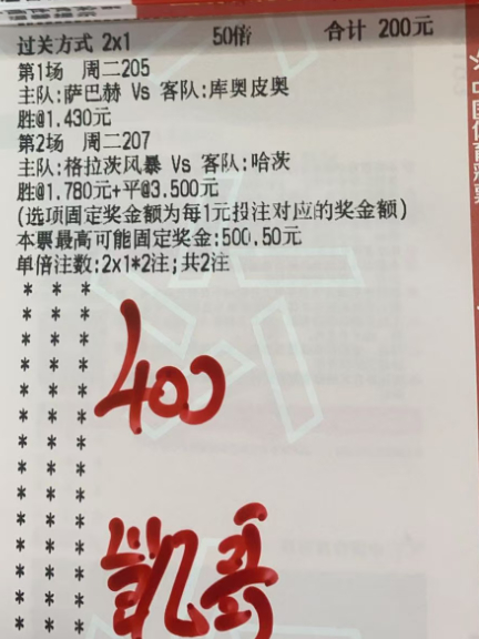 凯哥实单：今天求稳一下 ​​​