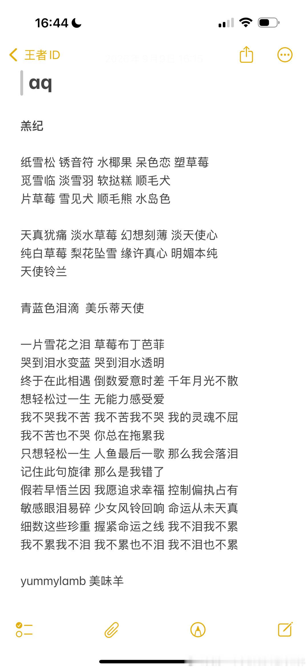 #荣耀茶话会[超话]#  出出四区ID 1-2q区 3-4v区 ꒰ᐢ. .ᐢ꒱₊˚⊹ ​