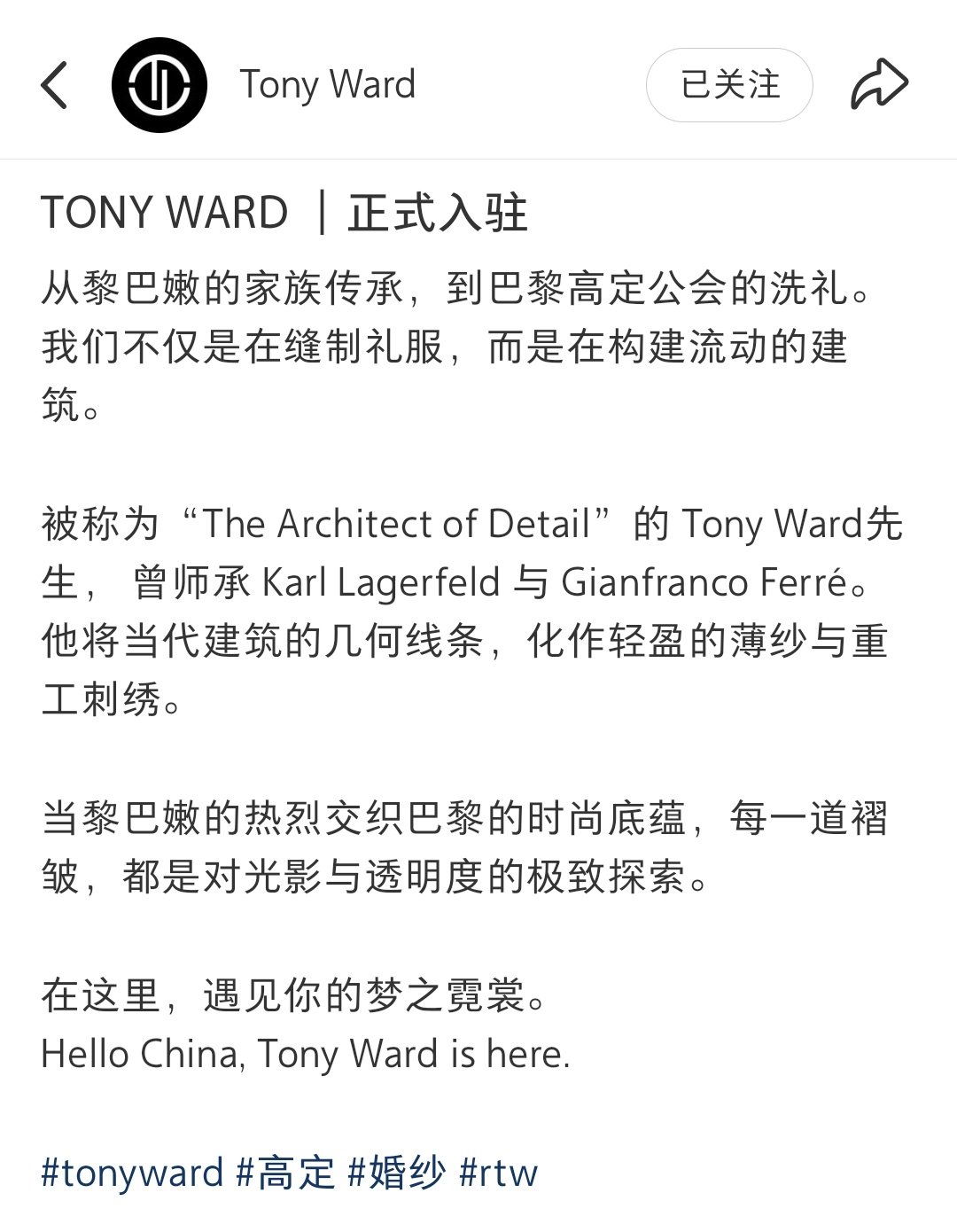 薛之谦六月洛阳站首次亮相的衣服
是Tony Ward特别定制套装 ​