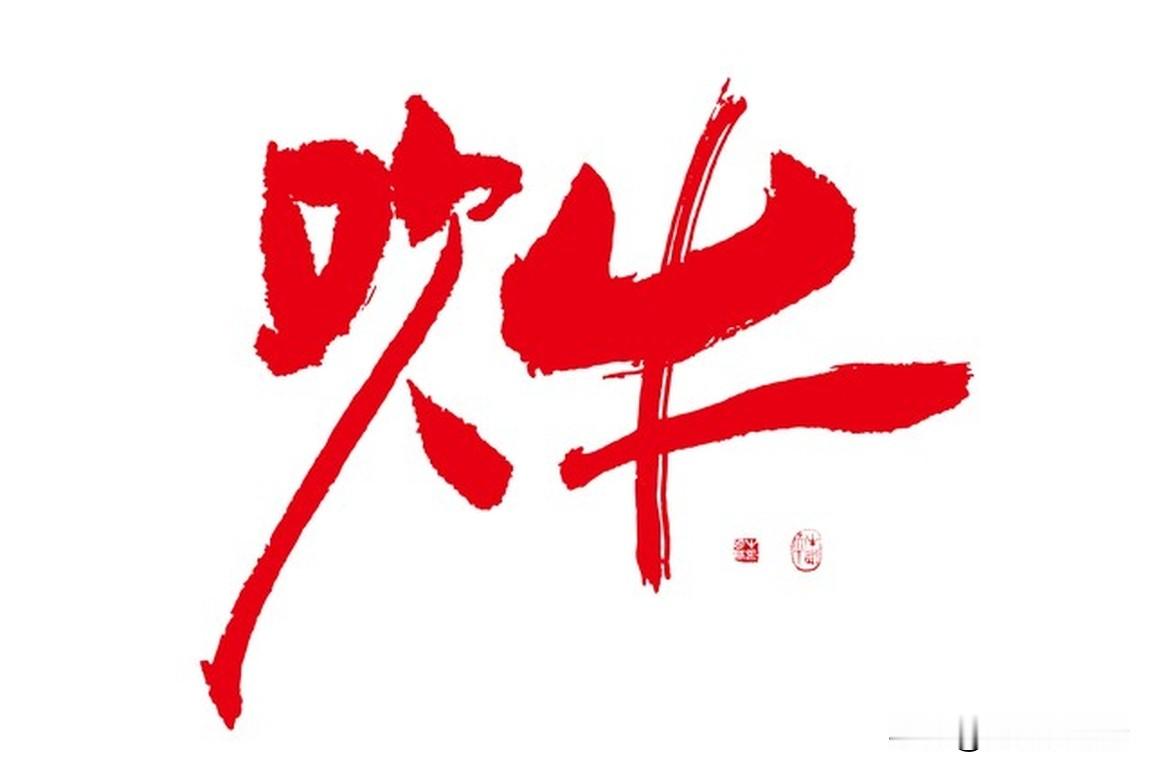 HBM4没出货，三星出HBM5，zHBM直接干8倍
 
9月1日三星存储副总裁亲口说的，HBM5性能翻倍，zHBM直接干到HBM4E的8倍。HBM4还没大规模卖，后两代的路线图就拍桌上了。
 
很多人不知道HBM是个什么🤔。
GPU是大脑，HBM就是大脑旁边的记忆胶囊。大脑再快，记不住东西就是白搭。