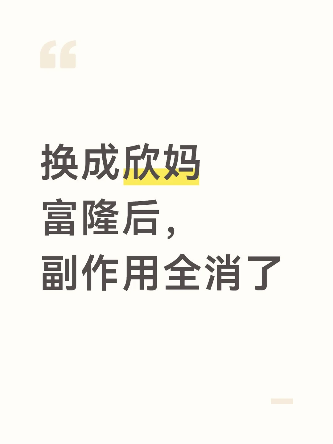 支持换药