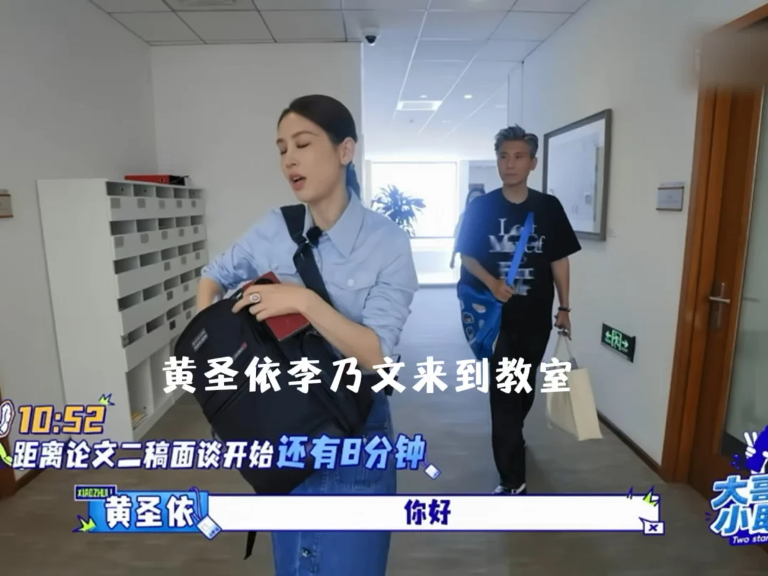 李乃文给黄圣依当助理 同学直呼有面