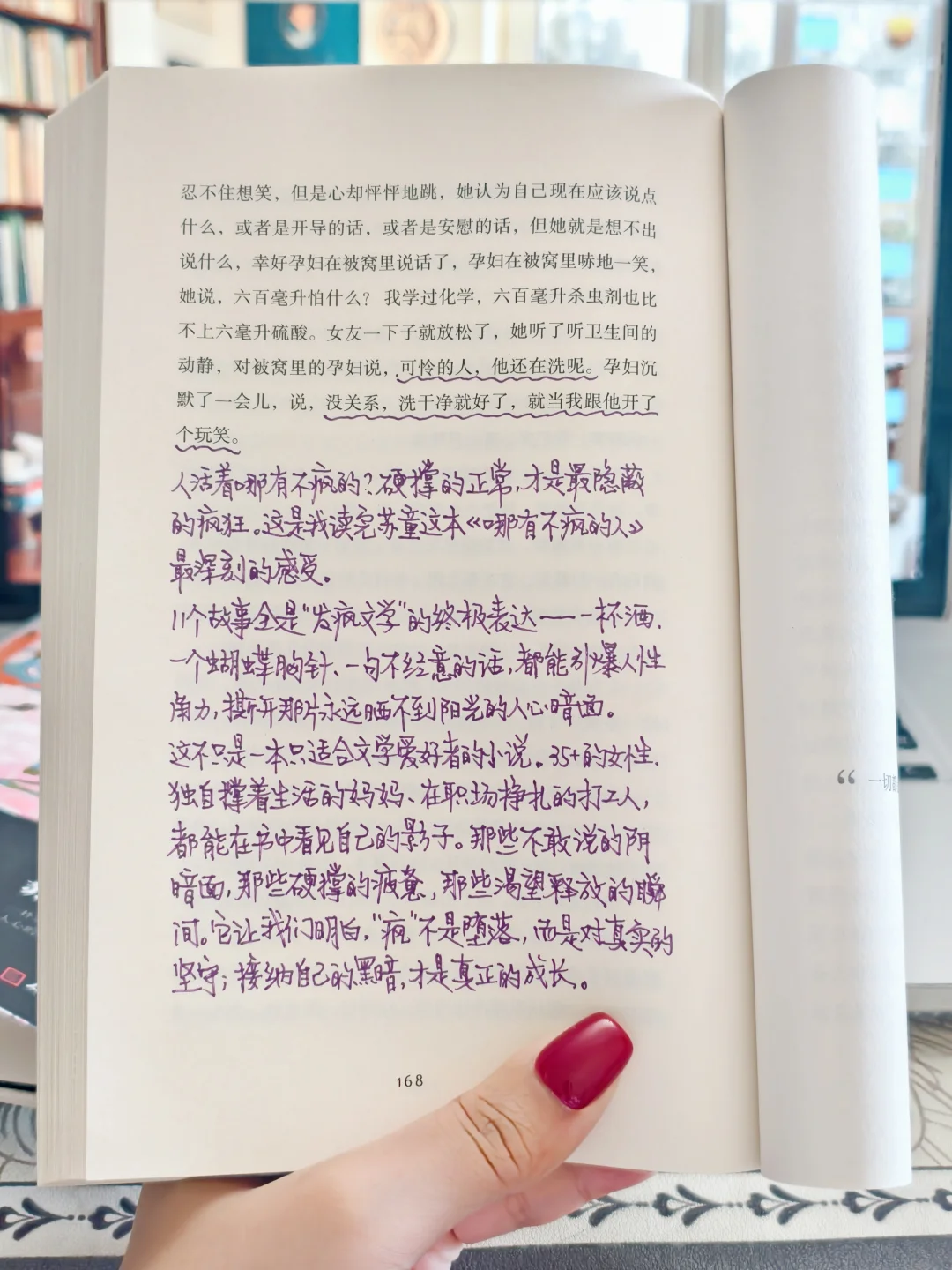 读完苏童新集我懂了，"疯"才是人性的解药