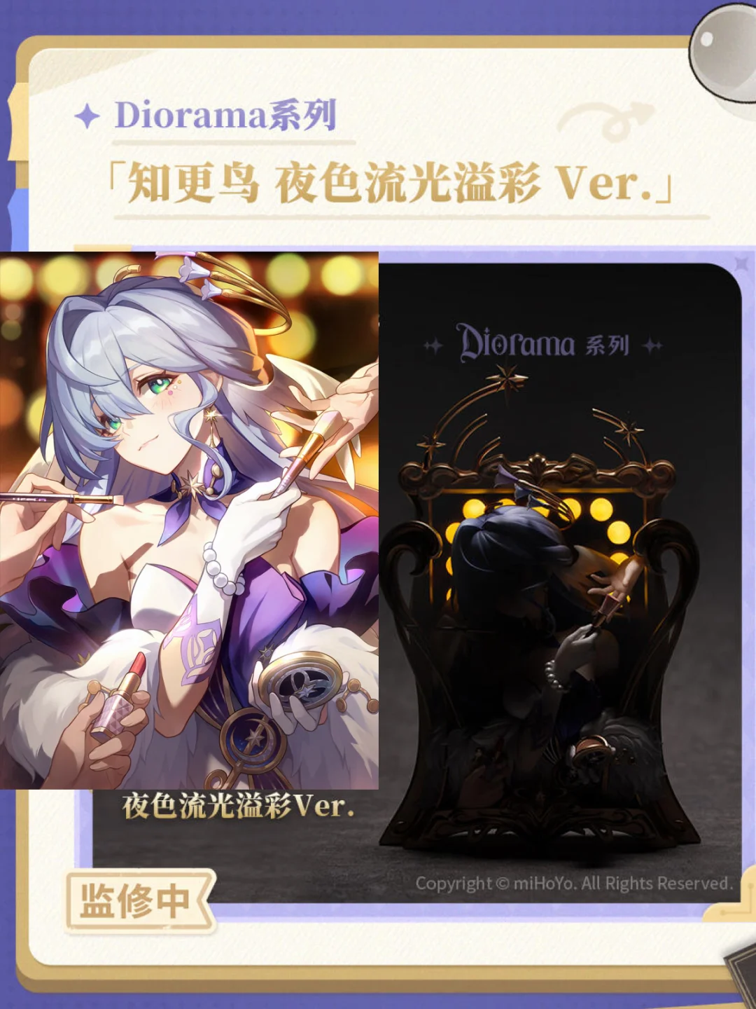 第二个光锥手办来啦 是知更鸟！