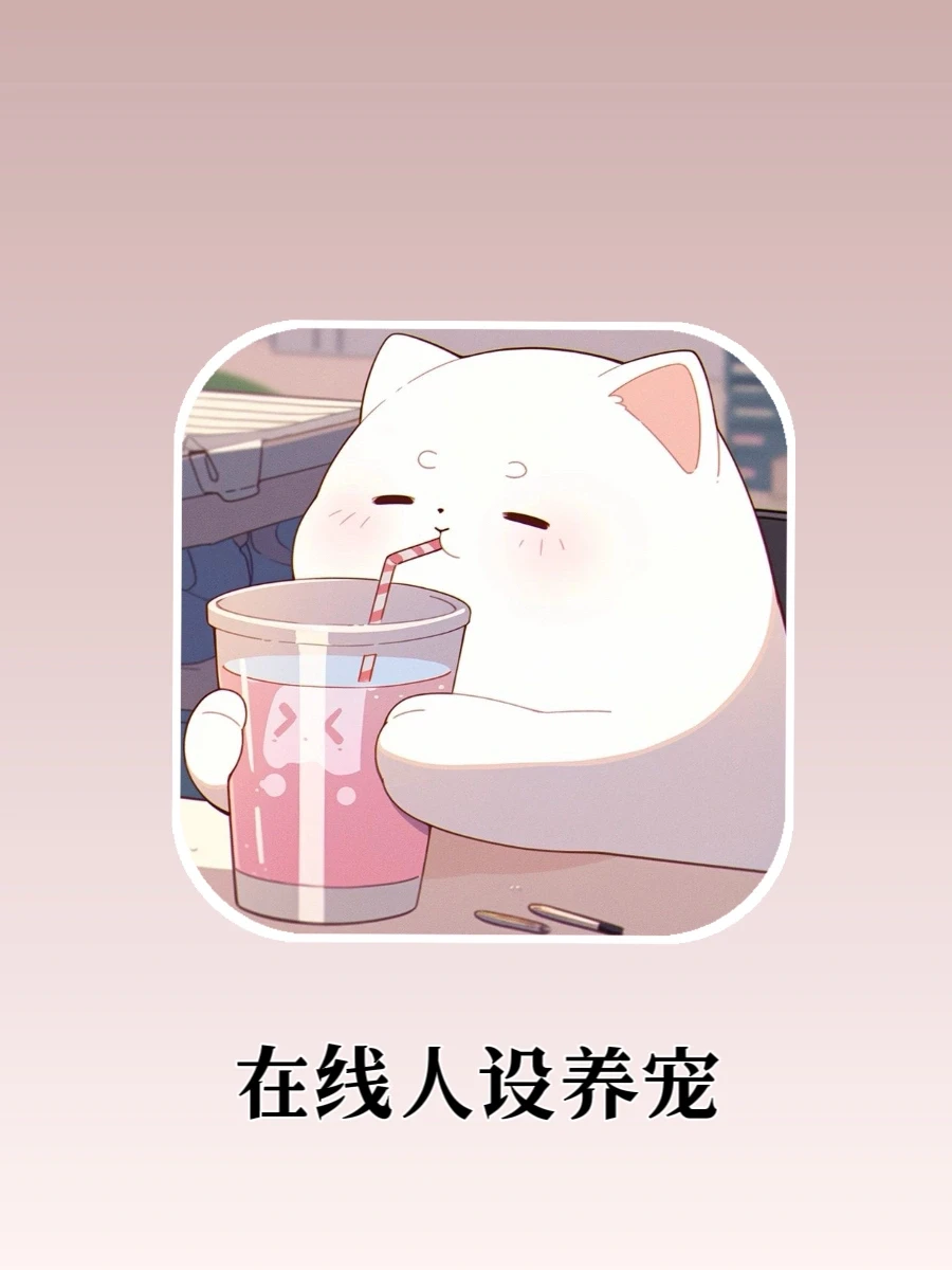 巨巨巨可爱的中秋灵动岛人设怎么设置⁉️