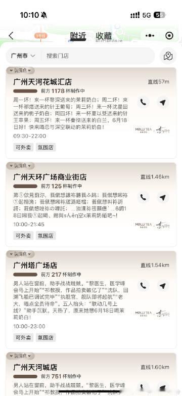 见鬼了。。。怎么这么多人点花城汇的。。。