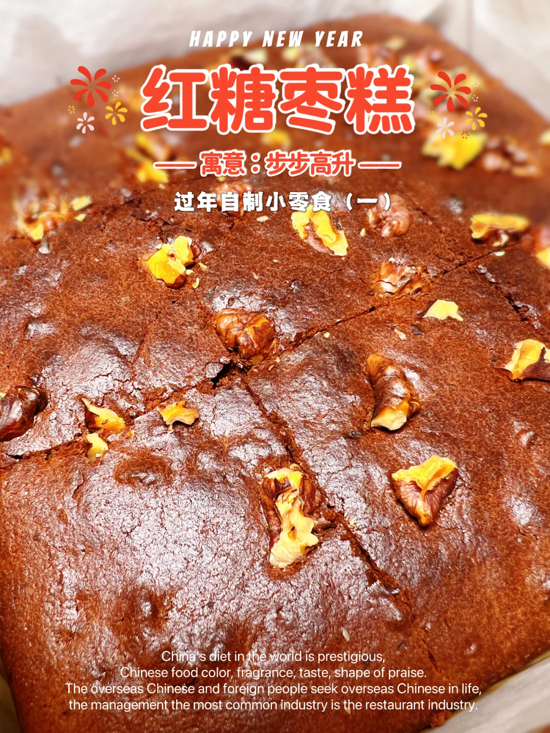 补血养颜的红糖枣糕，松软香甜，好吃又养生