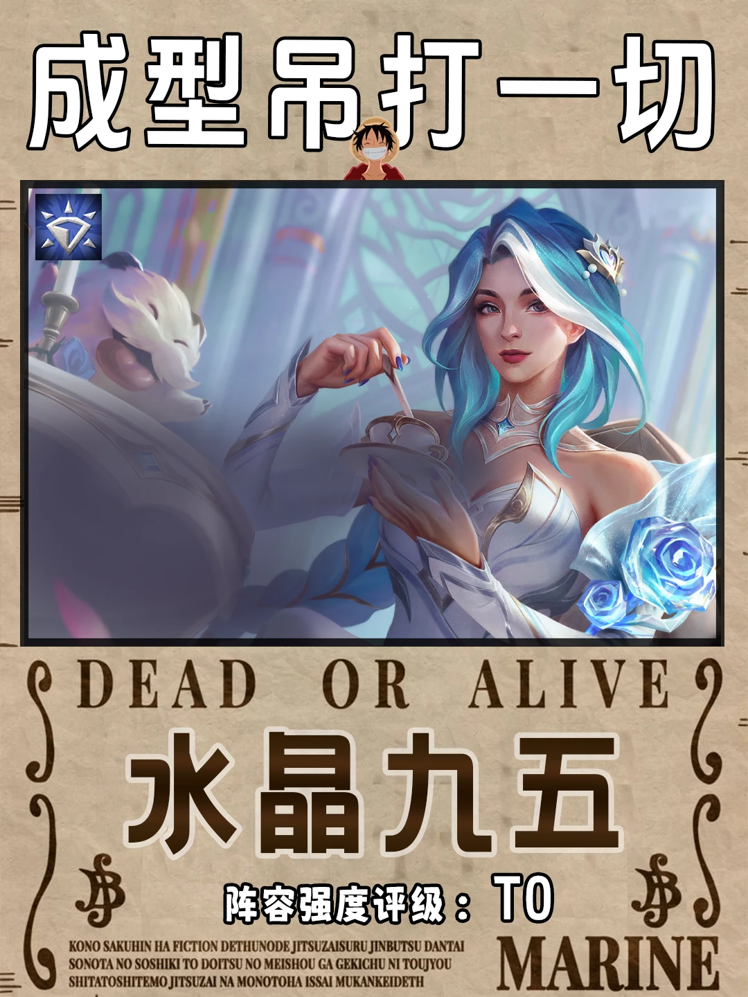 铲铲新赛季最强运营阵容，成型吊打一切！