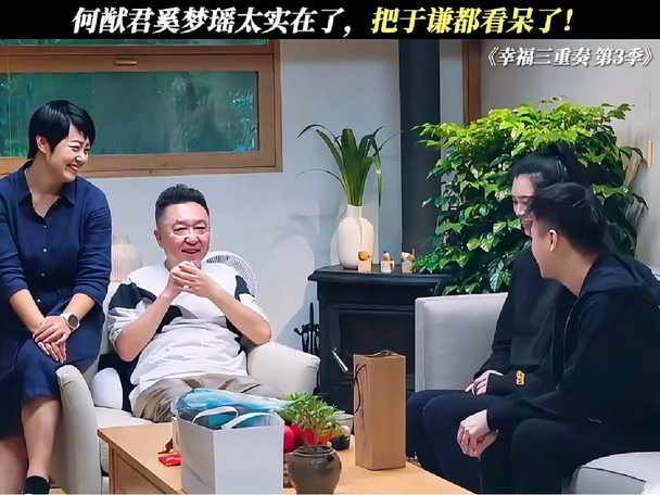 何猷君：这波操作，把于谦都看呆了！