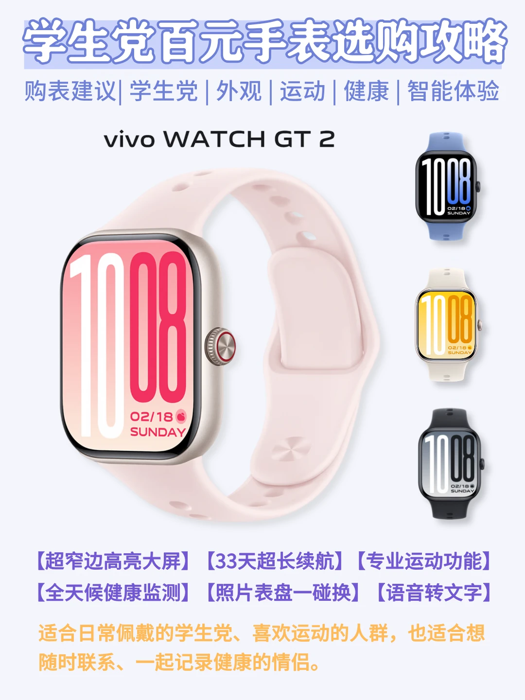 研究了2天！vivo WATCH GT2 被我玩明白了