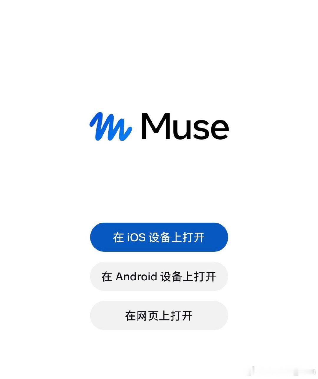 这几天很多人都在说Meta Muse，看看能不能注册一个。 ​