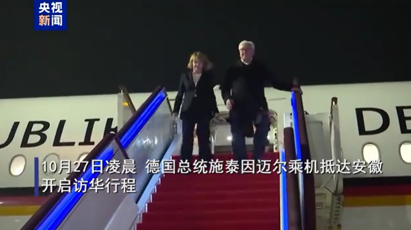 施泰因迈尔携手夫人一起访华！德国第一夫人穿黑色西服，尽显知性又干练

10月27日凌晨，德国总统施泰因迈尔抵达安徽合肥，妻子也一同随行。从画面看，夫妻俩一起下飞机，还都穿着黑色衣服与白色打底衫，看起来十分默契！

第一夫人这身落地造型简约大方，没有刻意抢镜，知性干练的气场自然流露，还把德式极简穿搭美