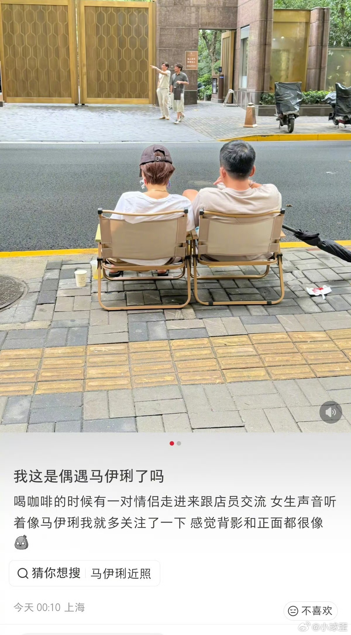 #疑似马伊琍恋情#

马伊琍被拍到新恋情了，这次和以前不太一样。

上海街头，她穿着拖鞋、素颜，和一位中年男士坐在路边喝咖啡。两个人坐得很近，肩膀挨着肩膀，状态松弛得不像明星。目击者说，第一直觉就是情侣。

这次被拍到的男士，和之前传的吴昊宸完全不是一类人。年龄和她更接近，气质沉稳踏实， ​