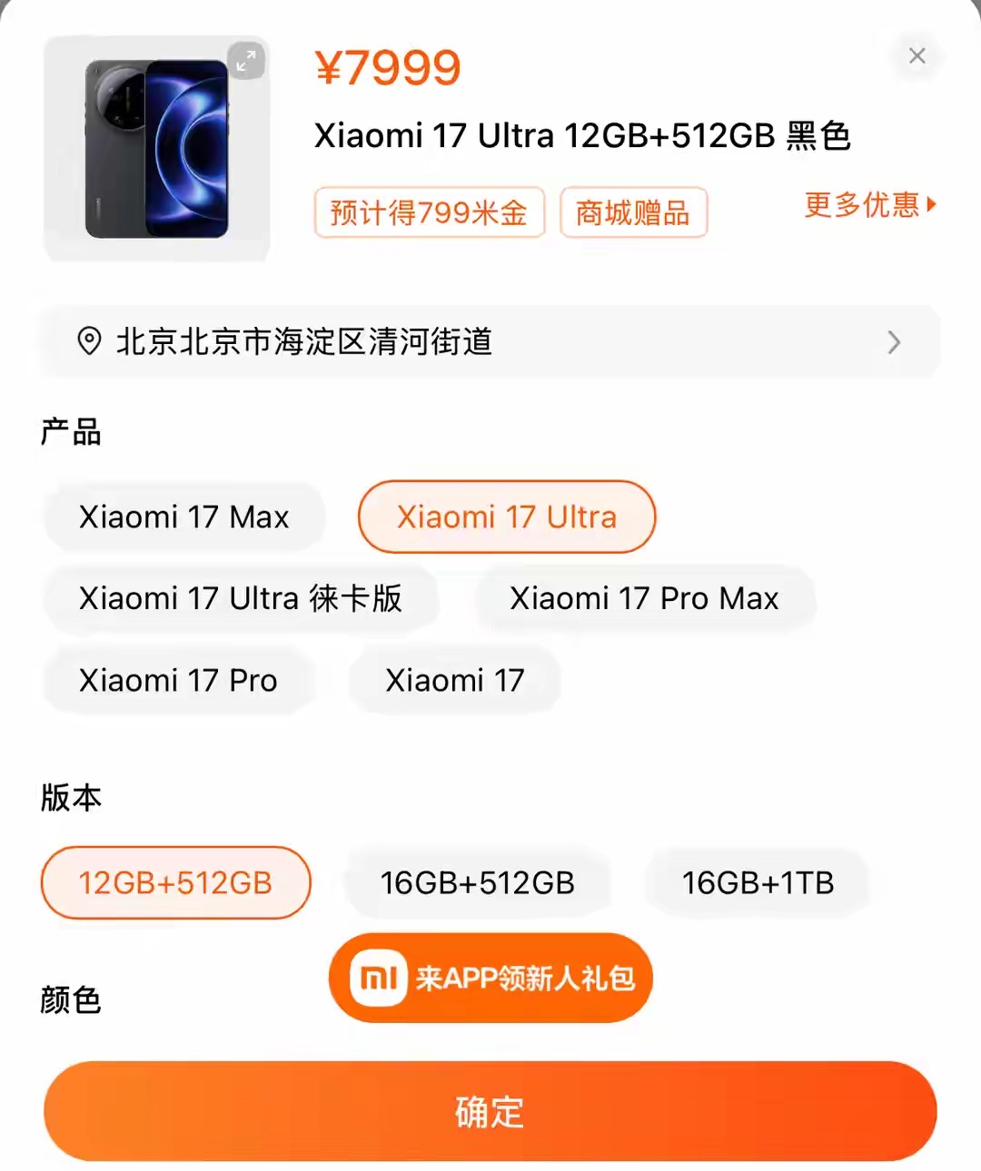什么情况？小米，华为接连发布涨价消息！小米17Ultra系列涨价1000元！华为nava系列也涨价400元！看来这次内存确实涨价太狠了，小米，华为，荣耀，oppo以及Vivo先后多次涨价，目前来看仍旧没看到尽头！希望内存赶紧降价吧，手机还恢复之前的样子吧[捂脸]